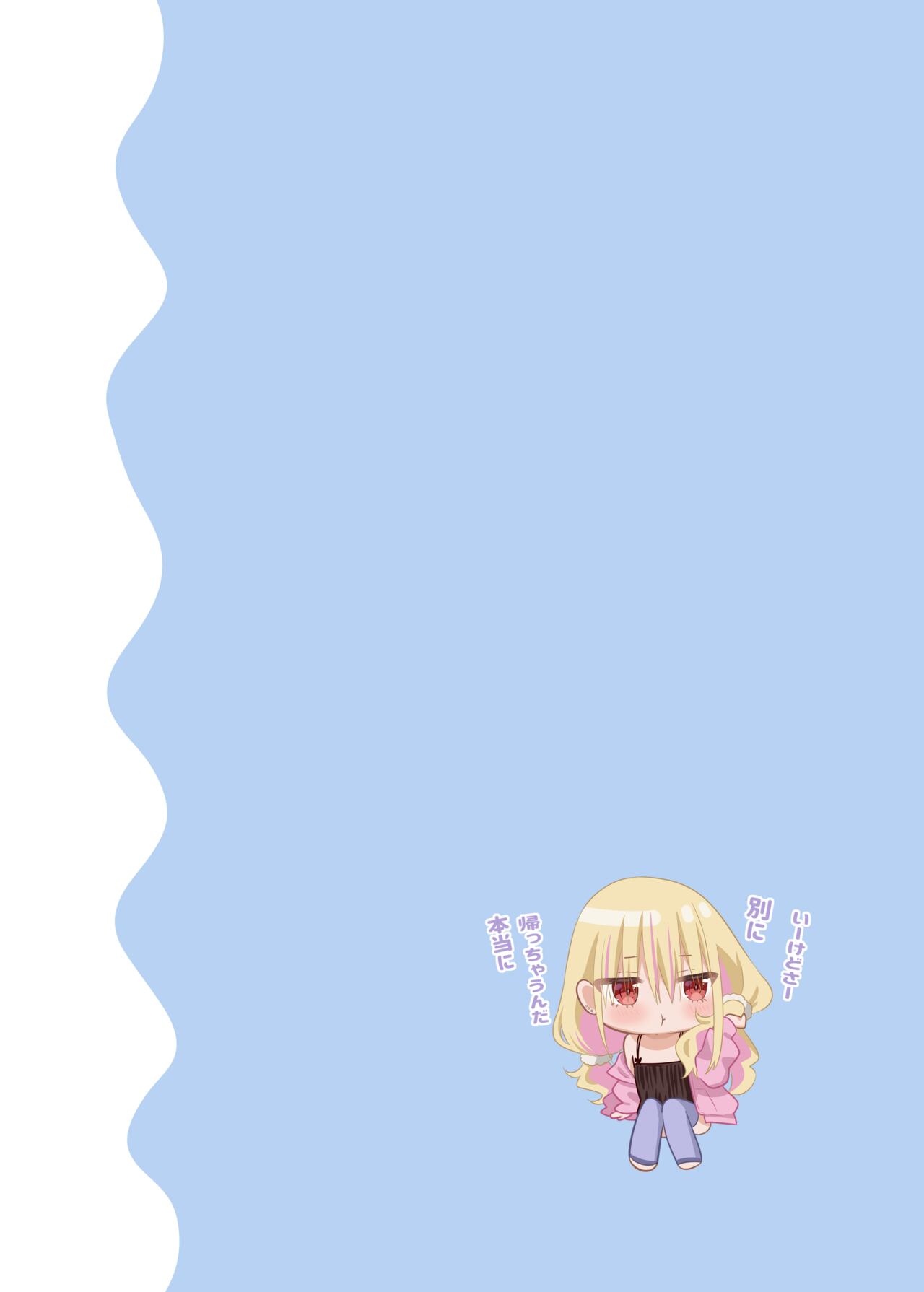 [piyopoyo] Osananajimi-chan Series Urabon - Childhood Friend Series Back Book 2 【醫學院好難讀CMUMT43個人翻譯】 이미지 번호 28