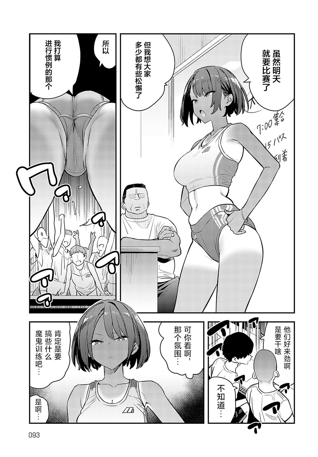 [Enokido] Ikuzo Rikujoubu! (COMIC Anthurium 2024-03) (Chinese) [葱鱼个人汉化] [Digital] numero di immagine  3