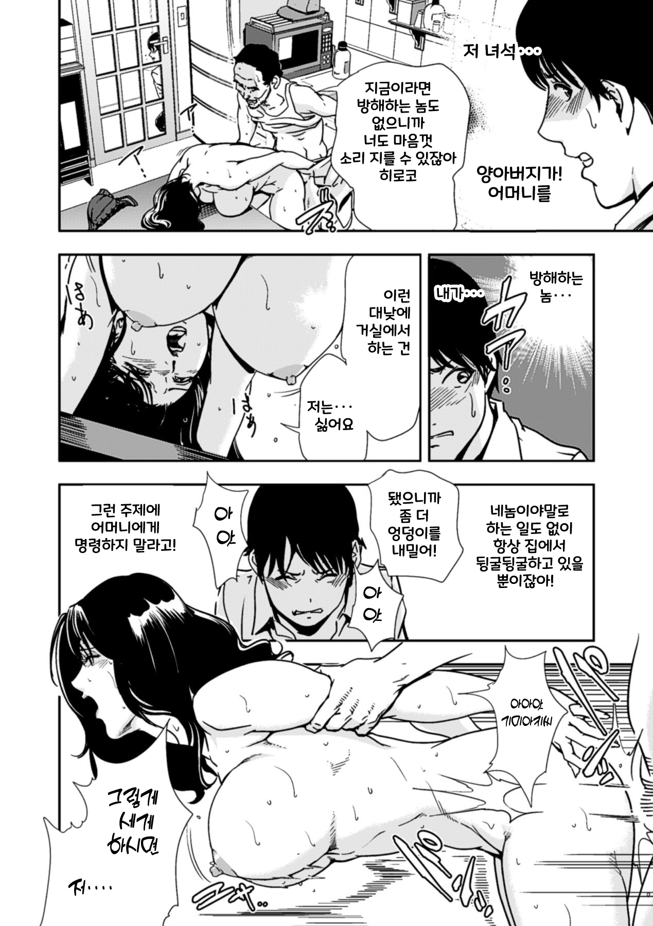 [Anthology] Amaenbo -Motto Mama ni Amaete Ii no yo- Vol.2 [korean] [Digital] numero di immagine  27