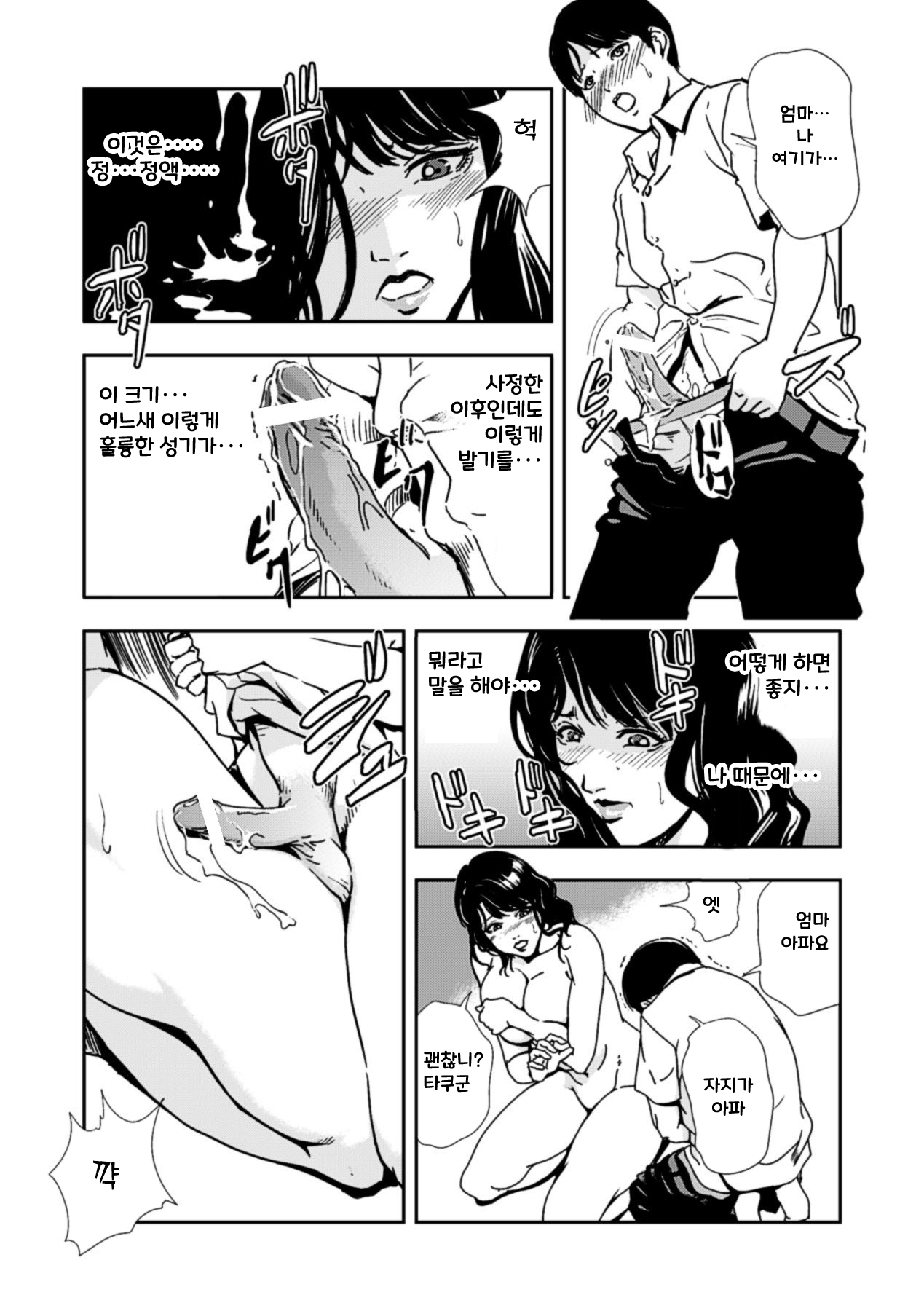 [Anthology] Amaenbo -Motto Mama ni Amaete Ii no yo- Vol.2 [korean] [Digital] numero di immagine  35