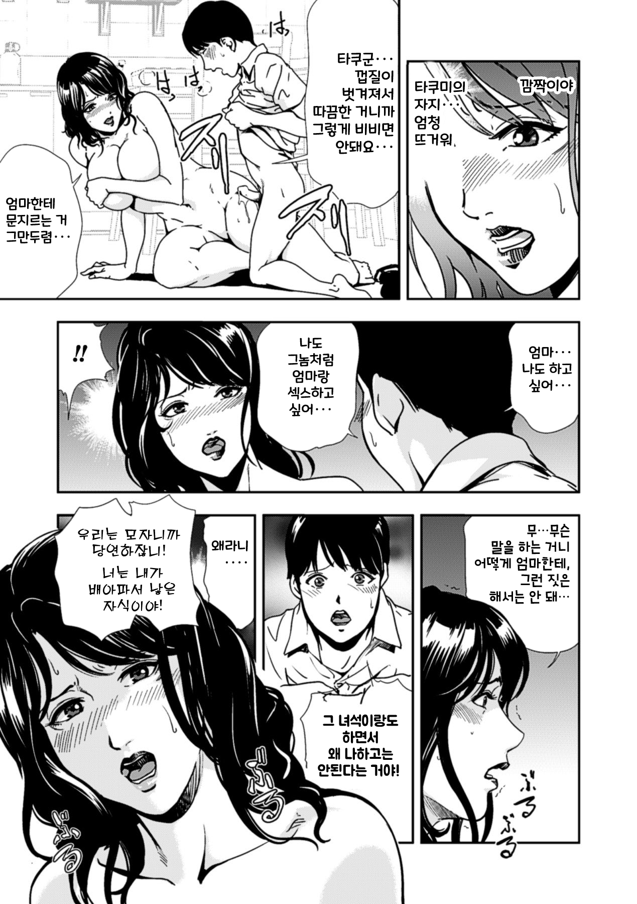 [Anthology] Amaenbo -Motto Mama ni Amaete Ii no yo- Vol.2 [korean] [Digital] numero di immagine  36