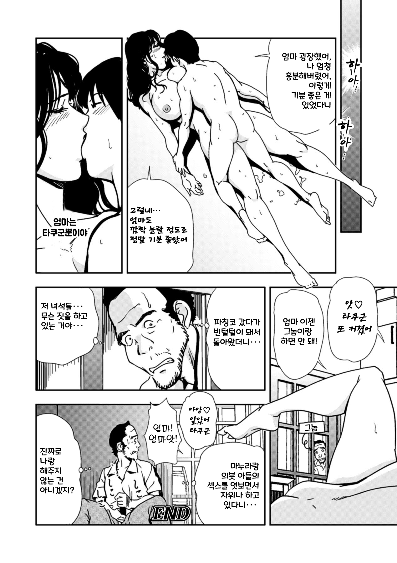 [Anthology] Amaenbo -Motto Mama ni Amaete Ii no yo- Vol.2 [korean] [Digital] numero di immagine  43