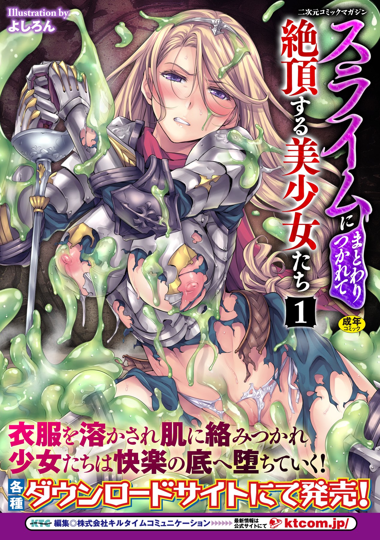 [Anthology] Amaenbo -Motto Mama ni Amaete Ii no yo- Vol.2 [korean] [Digital] numero di immagine  61