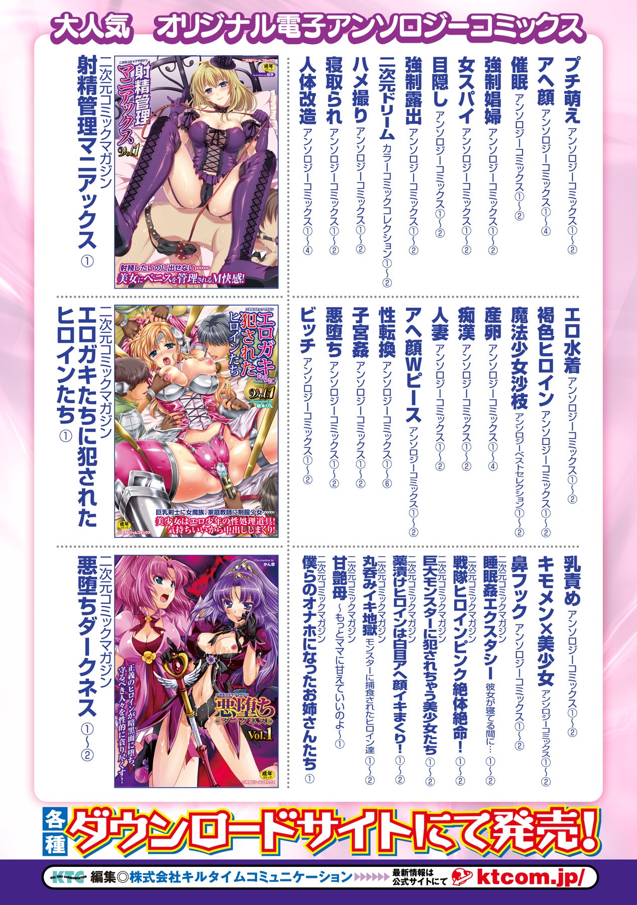 [Anthology] Amaenbo -Motto Mama ni Amaete Ii no yo- Vol.2 [korean] [Digital] numero di immagine  62