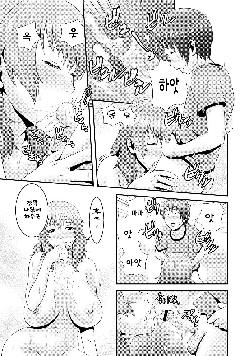 [Kawazuko Chouji] Imouto Ijiri to Mama Asobi [korean] [Digital] 이미지 번호 18