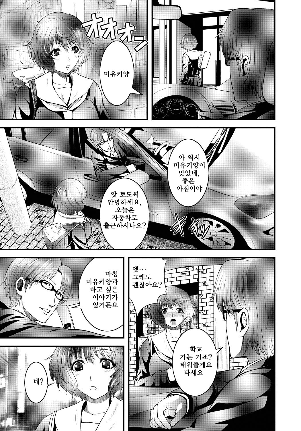 [Kawazuko Chouji] Imouto Ijiri to Mama Asobi [korean] [Digital] 이미지 번호 48