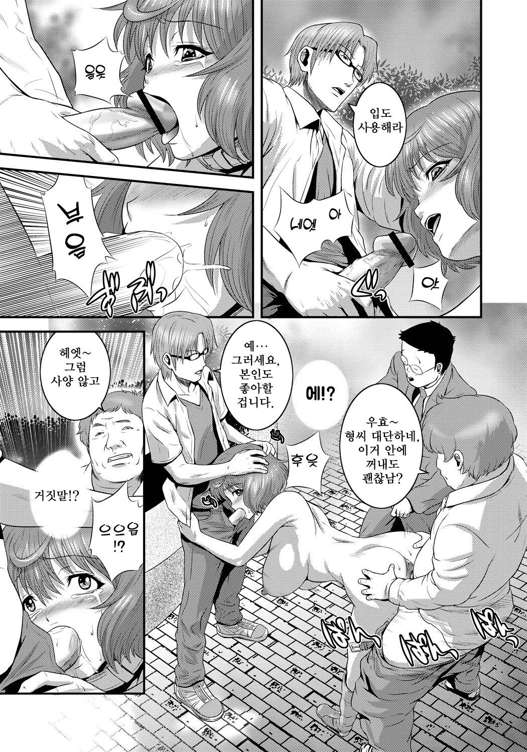 [Kawazuko Chouji] Imouto Ijiri to Mama Asobi [korean] [Digital] 이미지 번호 92