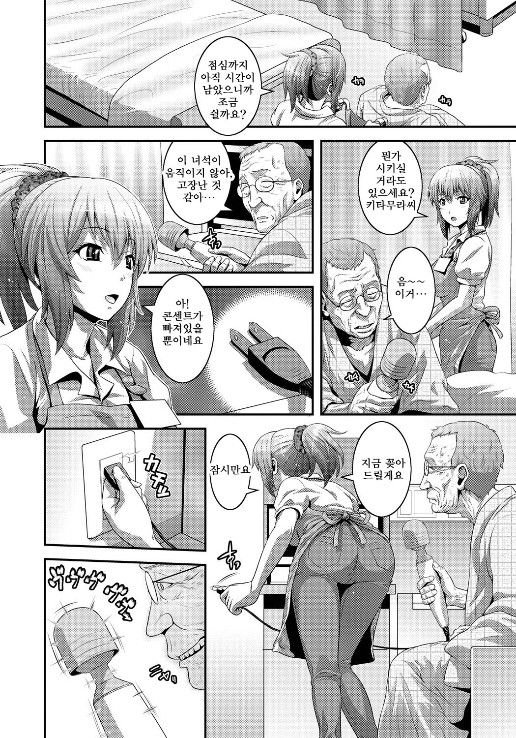 [Kawazuko Chouji] Imouto Ijiri to Mama Asobi [korean] [Digital] 이미지 번호 139