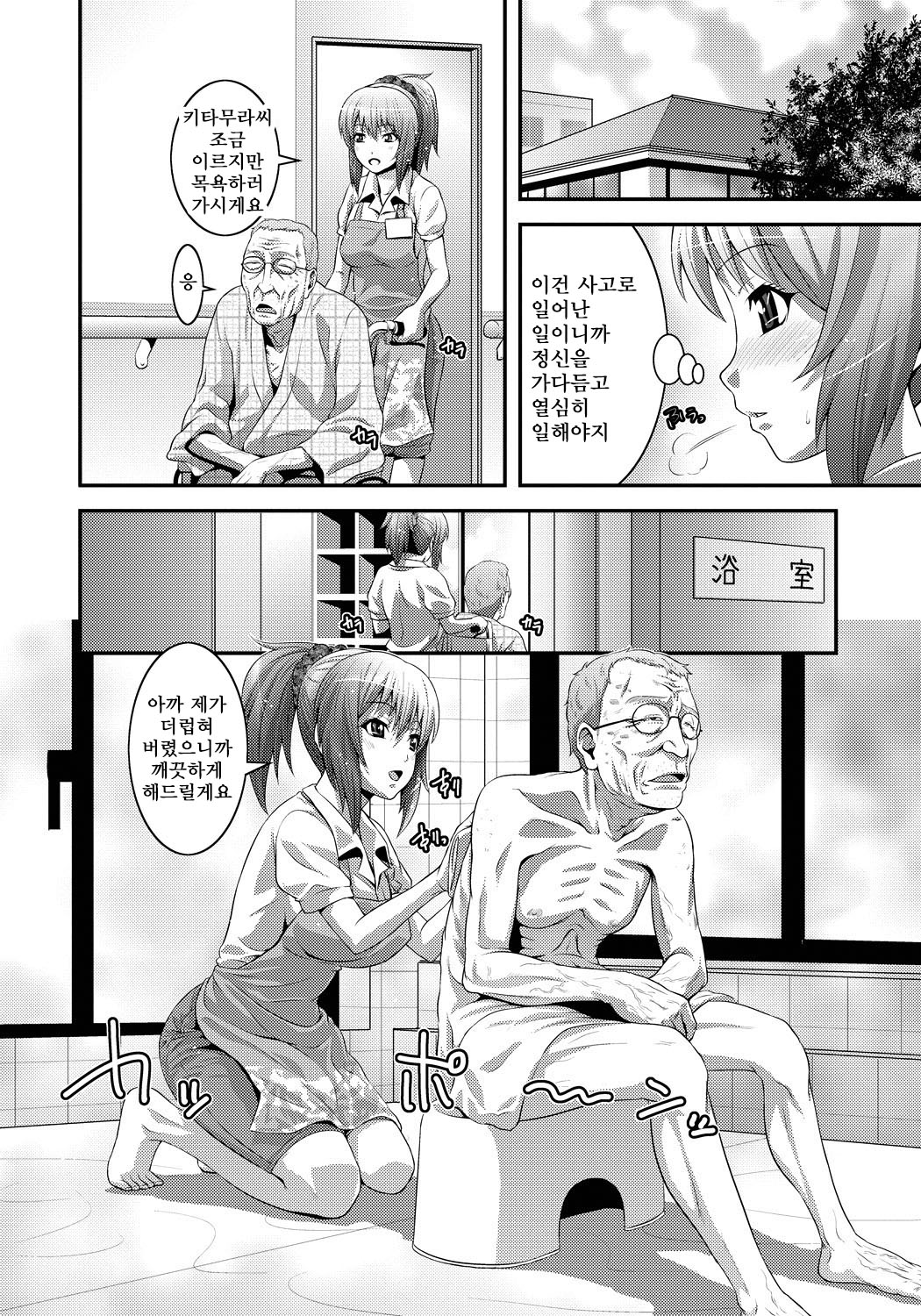 [Kawazuko Chouji] Imouto Ijiri to Mama Asobi [korean] [Digital] 이미지 번호 143