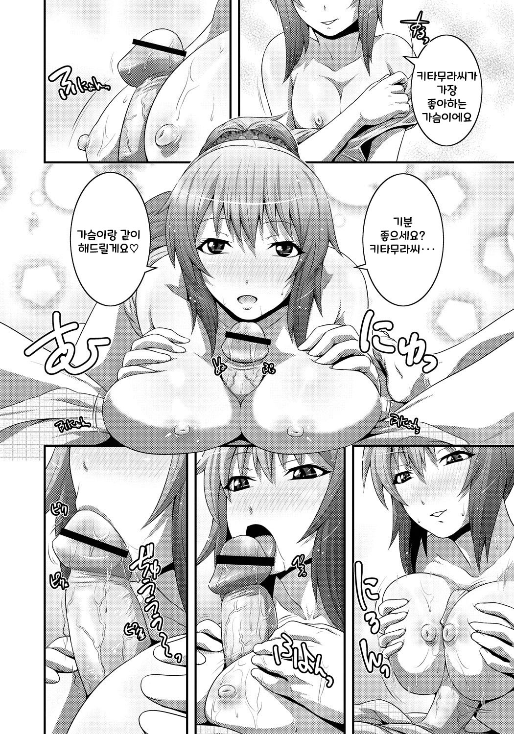 [Kawazuko Chouji] Imouto Ijiri to Mama Asobi [korean] [Digital] 이미지 번호 165