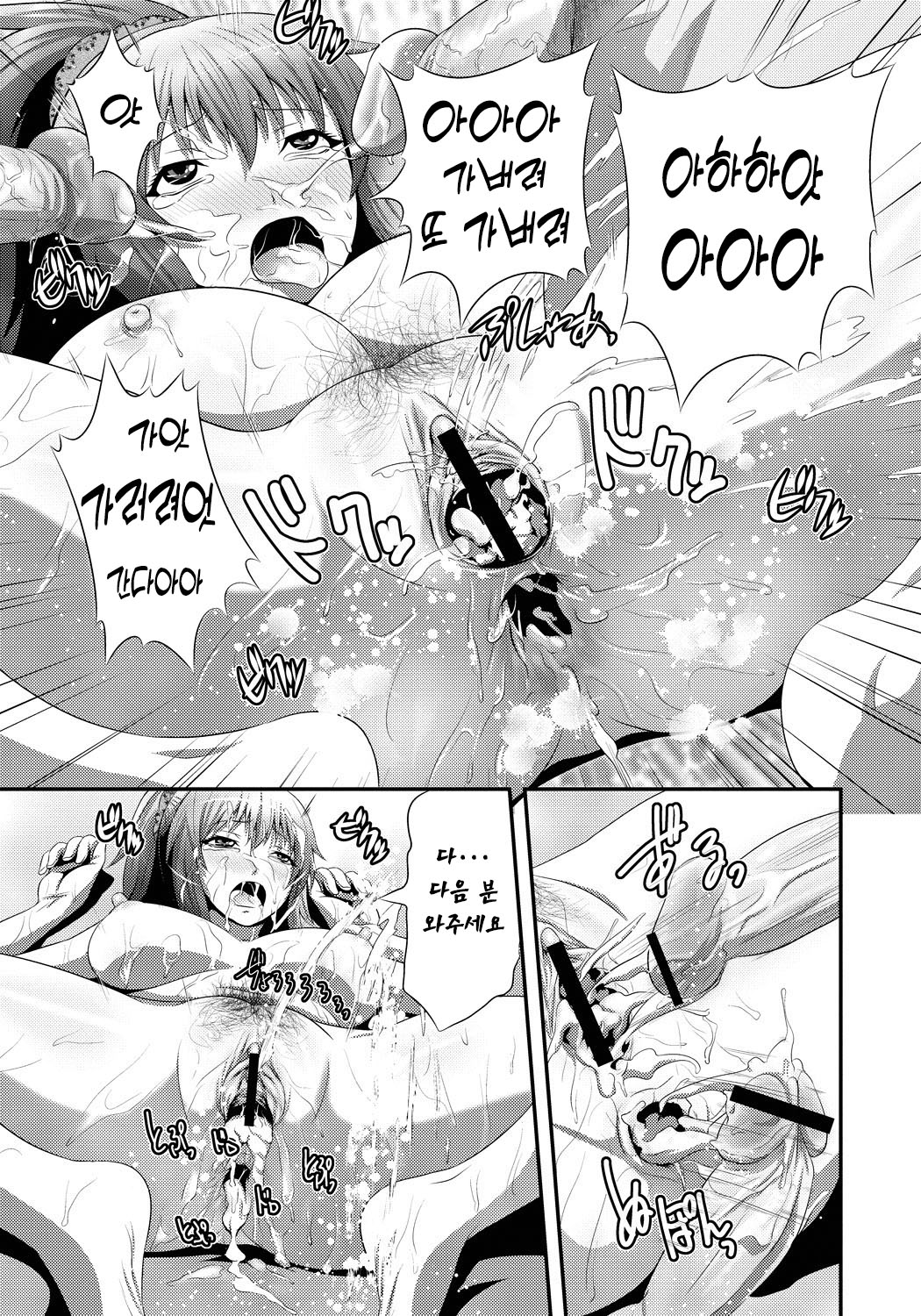 [Kawazuko Chouji] Imouto Ijiri to Mama Asobi [korean] [Digital] 이미지 번호 194