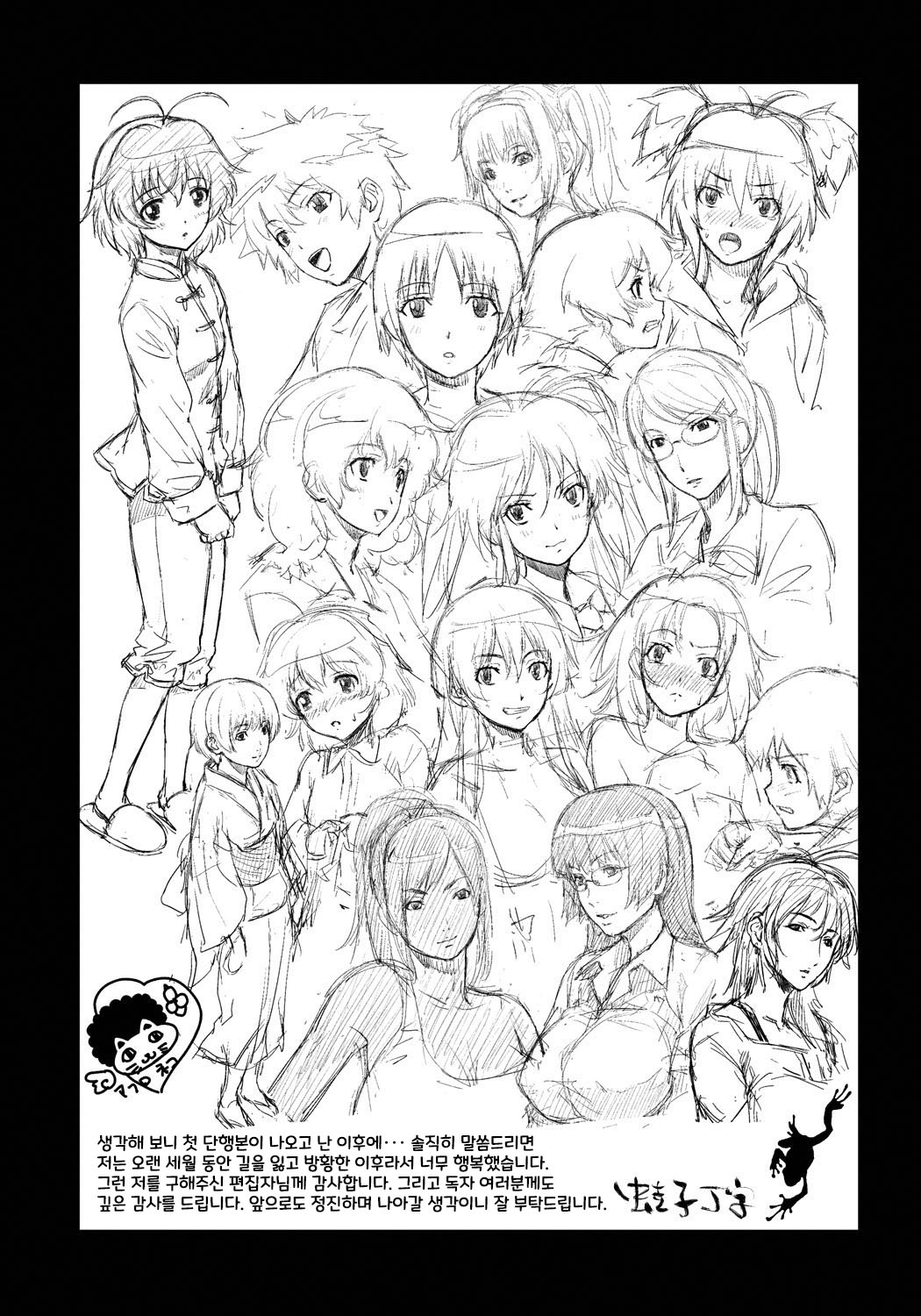 [Kawazuko Chouji] Imouto Ijiri to Mama Asobi [korean] [Digital] 이미지 번호 196