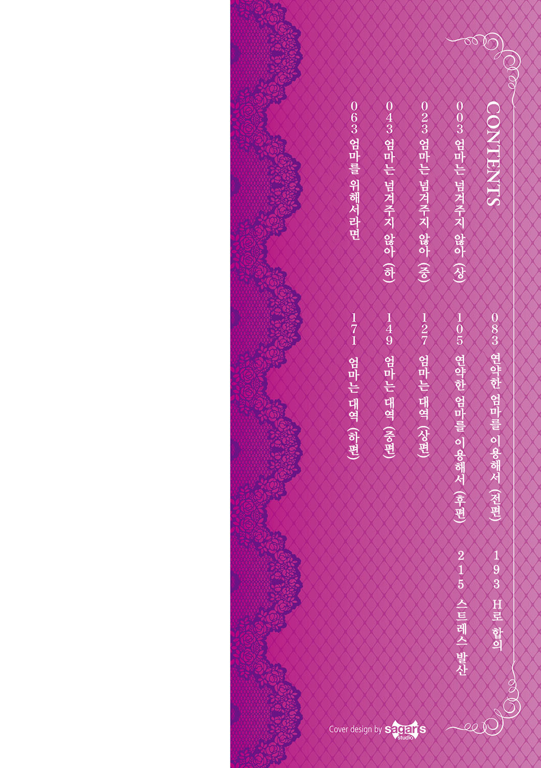 [Kaneko Toshiaki] Mama wa Boku no Mono [korean] [Digital] numero di immagine  2