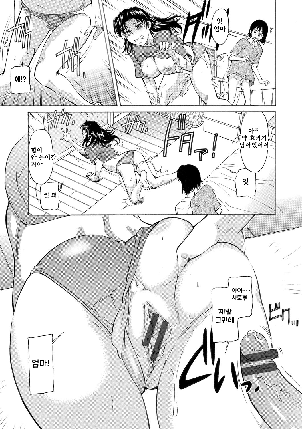 [Kaneko Toshiaki] Mama wa Boku no Mono [korean] [Digital] numero di immagine  15