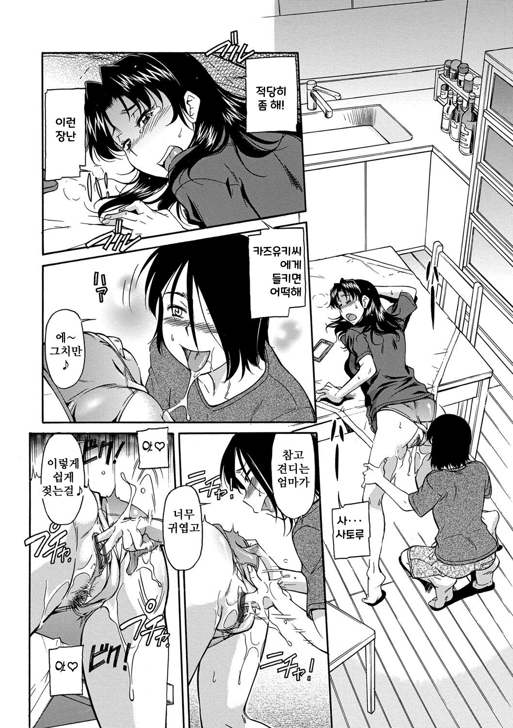 [Kaneko Toshiaki] Mama wa Boku no Mono [korean] [Digital] numero di immagine  24