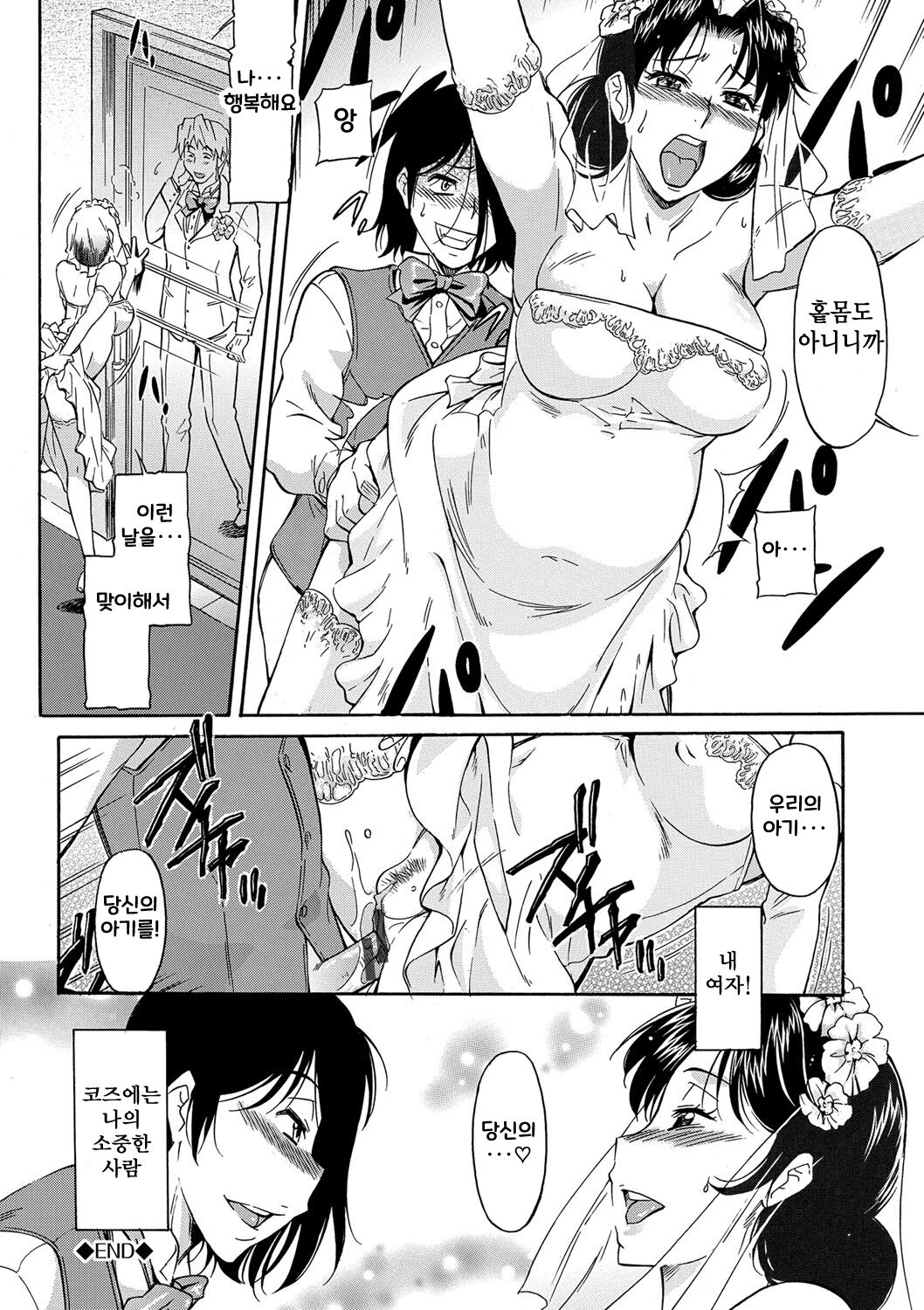 [Kaneko Toshiaki] Mama wa Boku no Mono [korean] [Digital] numero di immagine  62