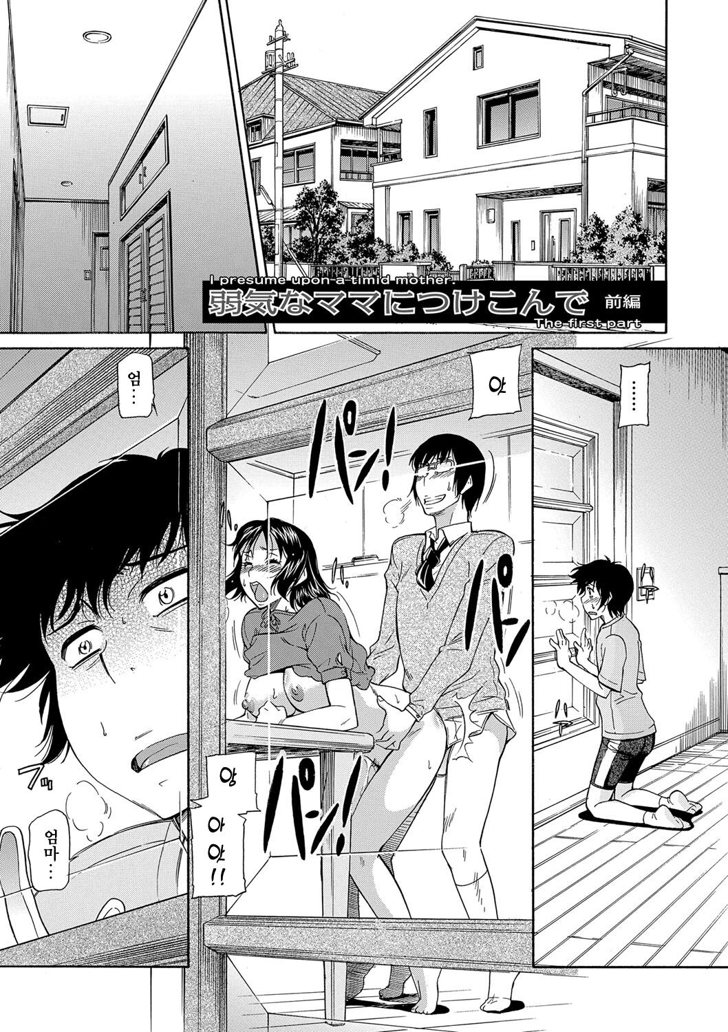 [Kaneko Toshiaki] Mama wa Boku no Mono [korean] [Digital] numero di immagine  83