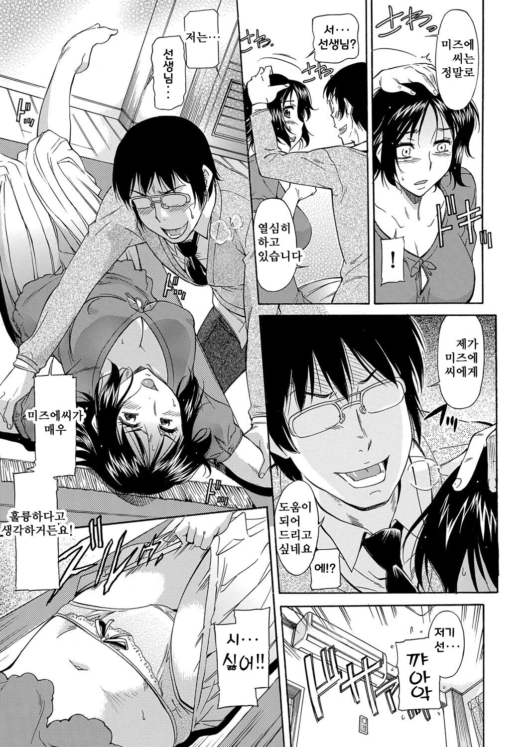 [Kaneko Toshiaki] Mama wa Boku no Mono [korean] [Digital] numero di immagine  87