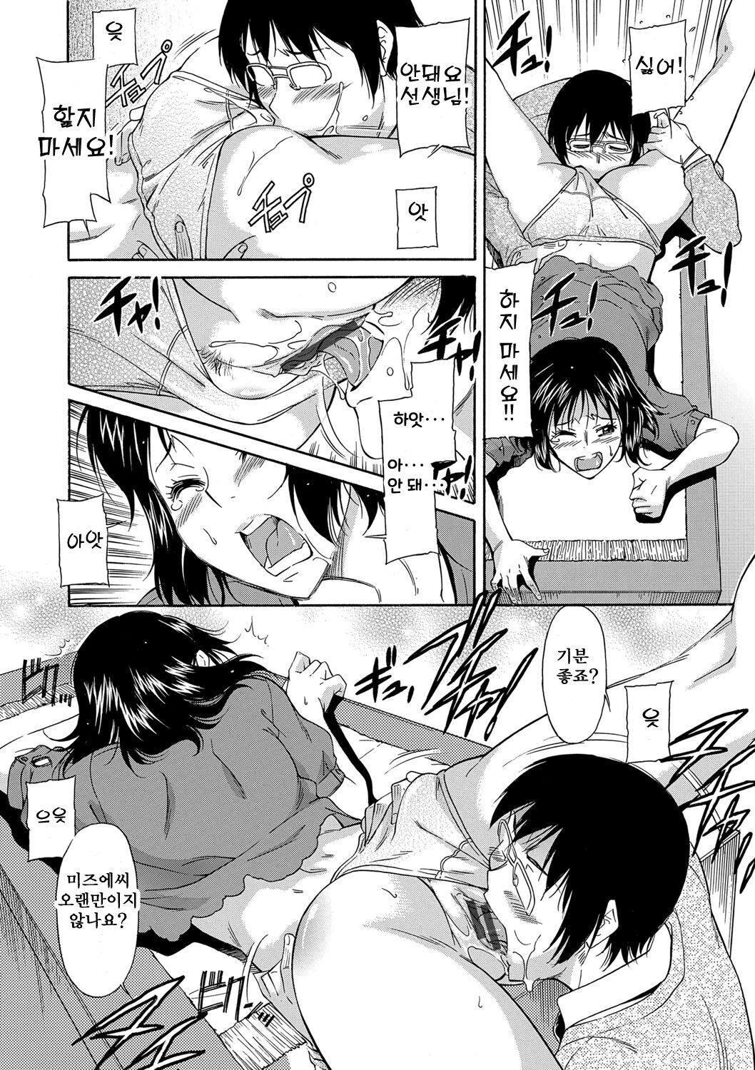 [Kaneko Toshiaki] Mama wa Boku no Mono [korean] [Digital] numero di immagine  89