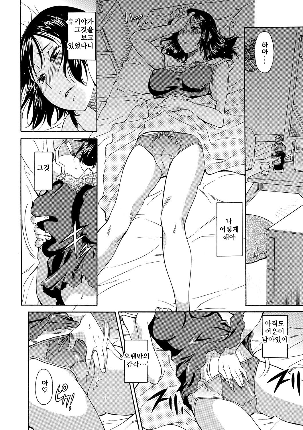 [Kaneko Toshiaki] Mama wa Boku no Mono [korean] [Digital] numero di immagine  98