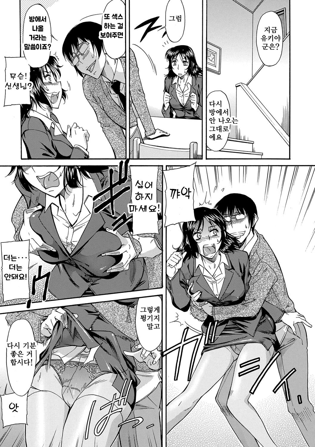 [Kaneko Toshiaki] Mama wa Boku no Mono [korean] [Digital] numero di immagine  109