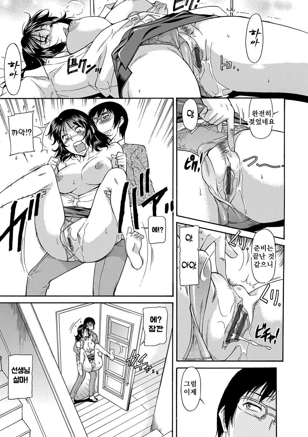 [Kaneko Toshiaki] Mama wa Boku no Mono [korean] [Digital] numero di immagine  113