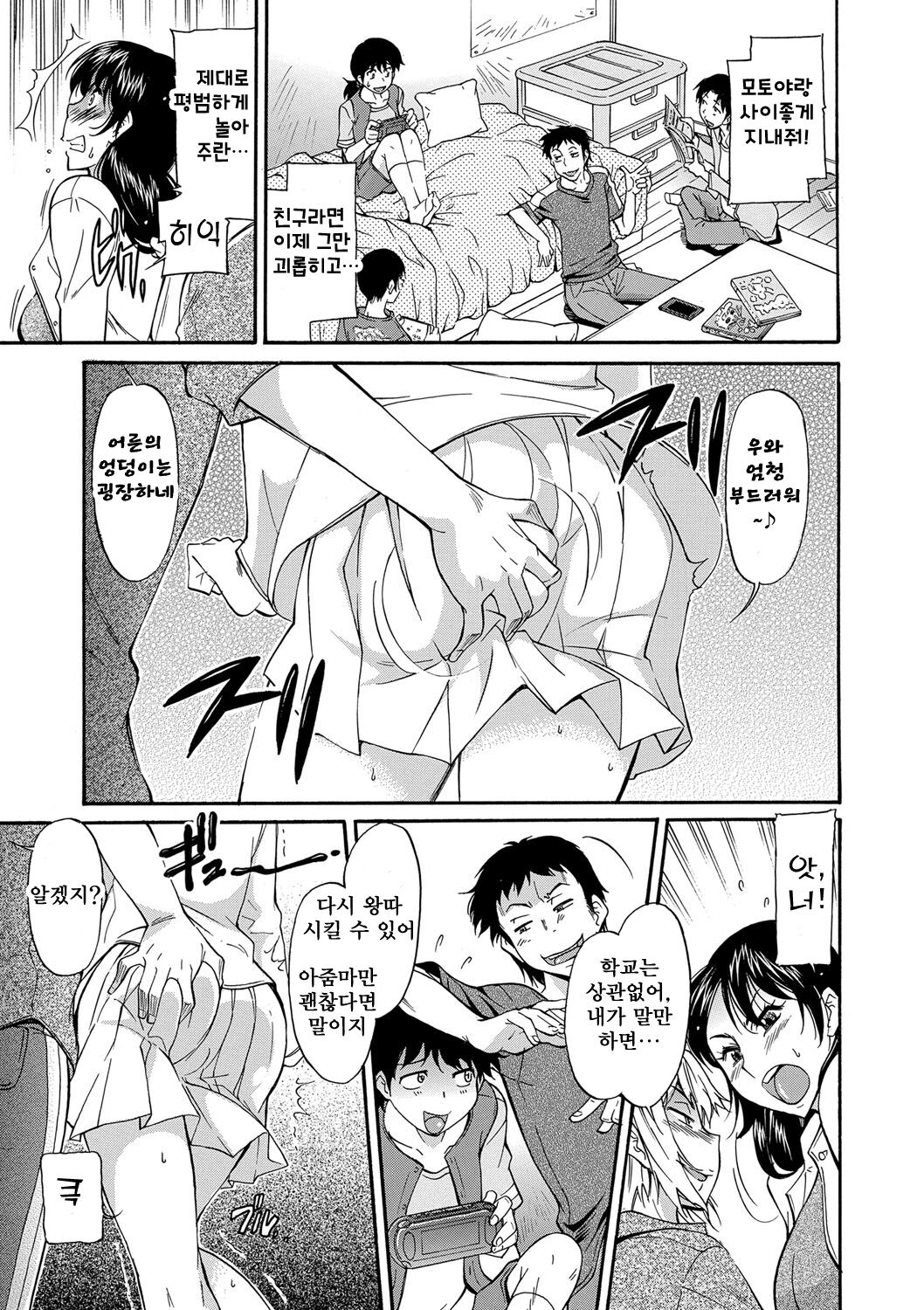 [Kaneko Toshiaki] Mama wa Boku no Mono [korean] [Digital] numero di immagine  131