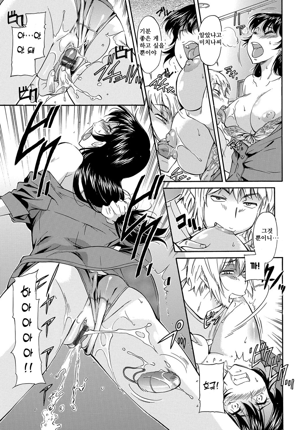 [Kaneko Toshiaki] Mama wa Boku no Mono [korean] [Digital] numero di immagine  141