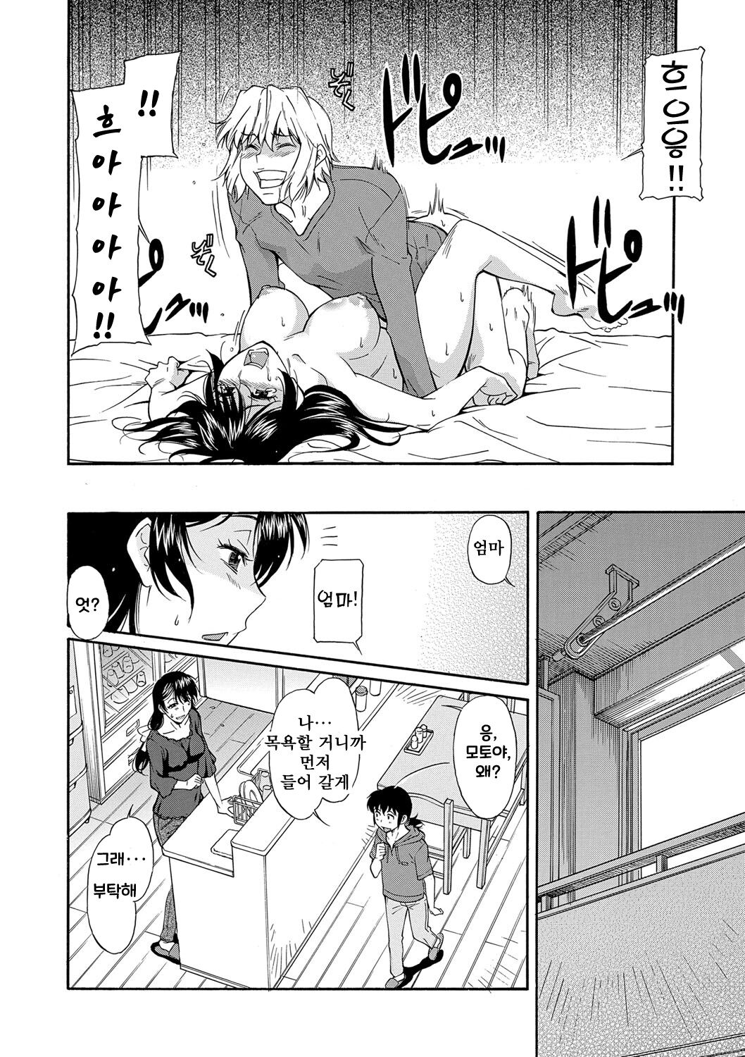 [Kaneko Toshiaki] Mama wa Boku no Mono [korean] [Digital] numero di immagine  162