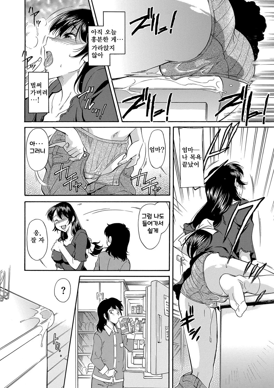 [Kaneko Toshiaki] Mama wa Boku no Mono [korean] [Digital] numero di immagine  164