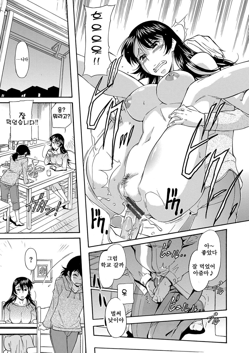 [Kaneko Toshiaki] Mama wa Boku no Mono [korean] [Digital] numero di immagine  175