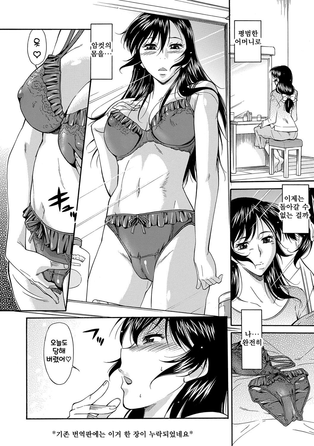 [Kaneko Toshiaki] Mama wa Boku no Mono [korean] [Digital] numero di immagine  176