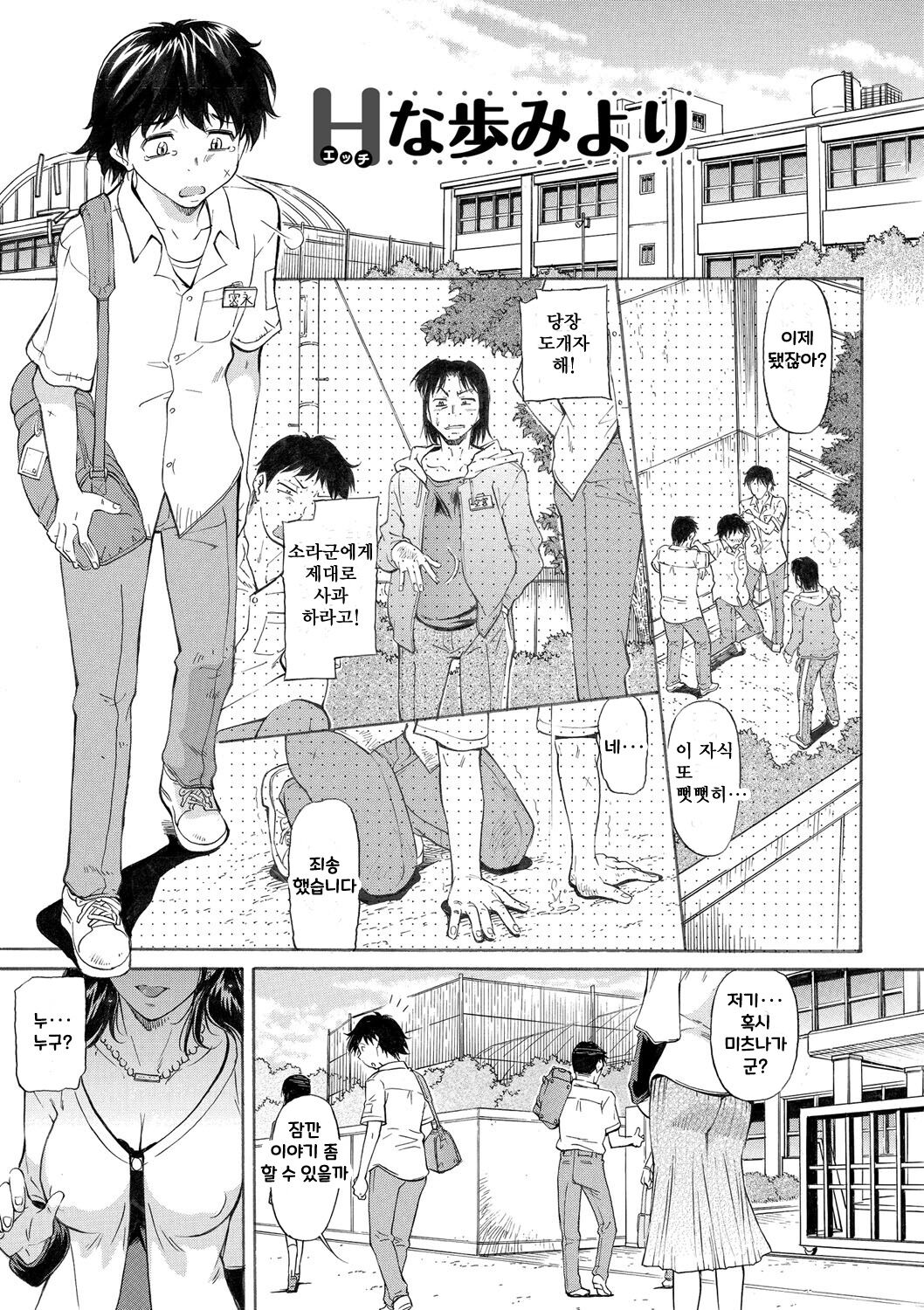 [Kaneko Toshiaki] Mama wa Boku no Mono [korean] [Digital] numero di immagine  193