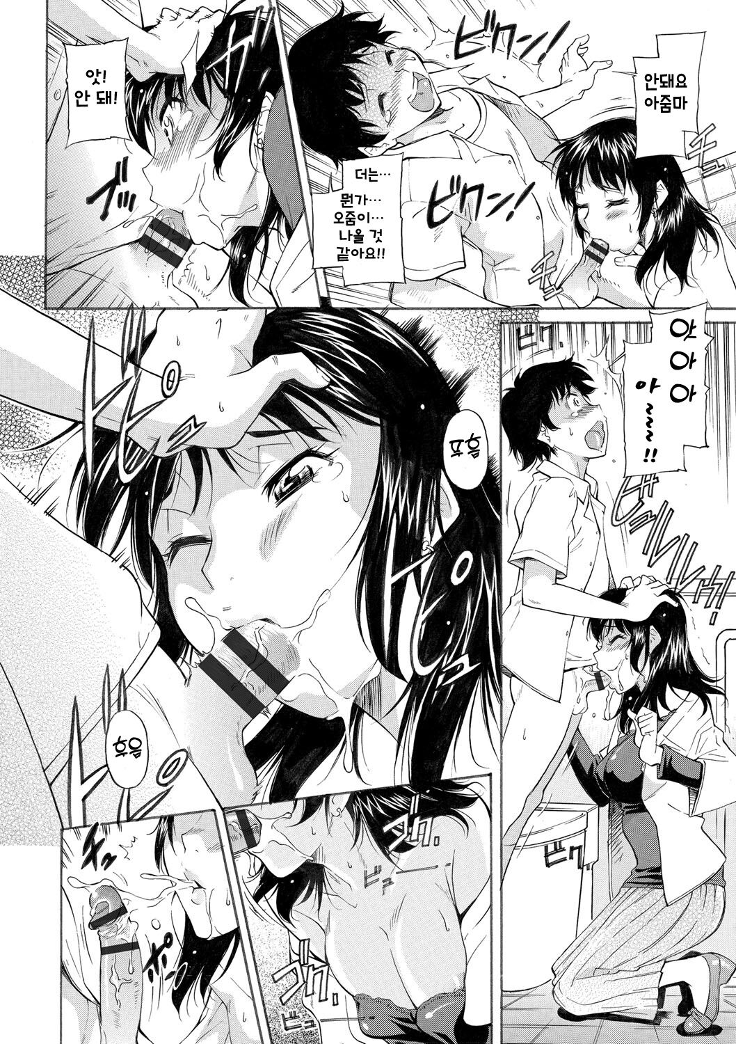 [Kaneko Toshiaki] Mama wa Boku no Mono [korean] [Digital] numero di immagine  200