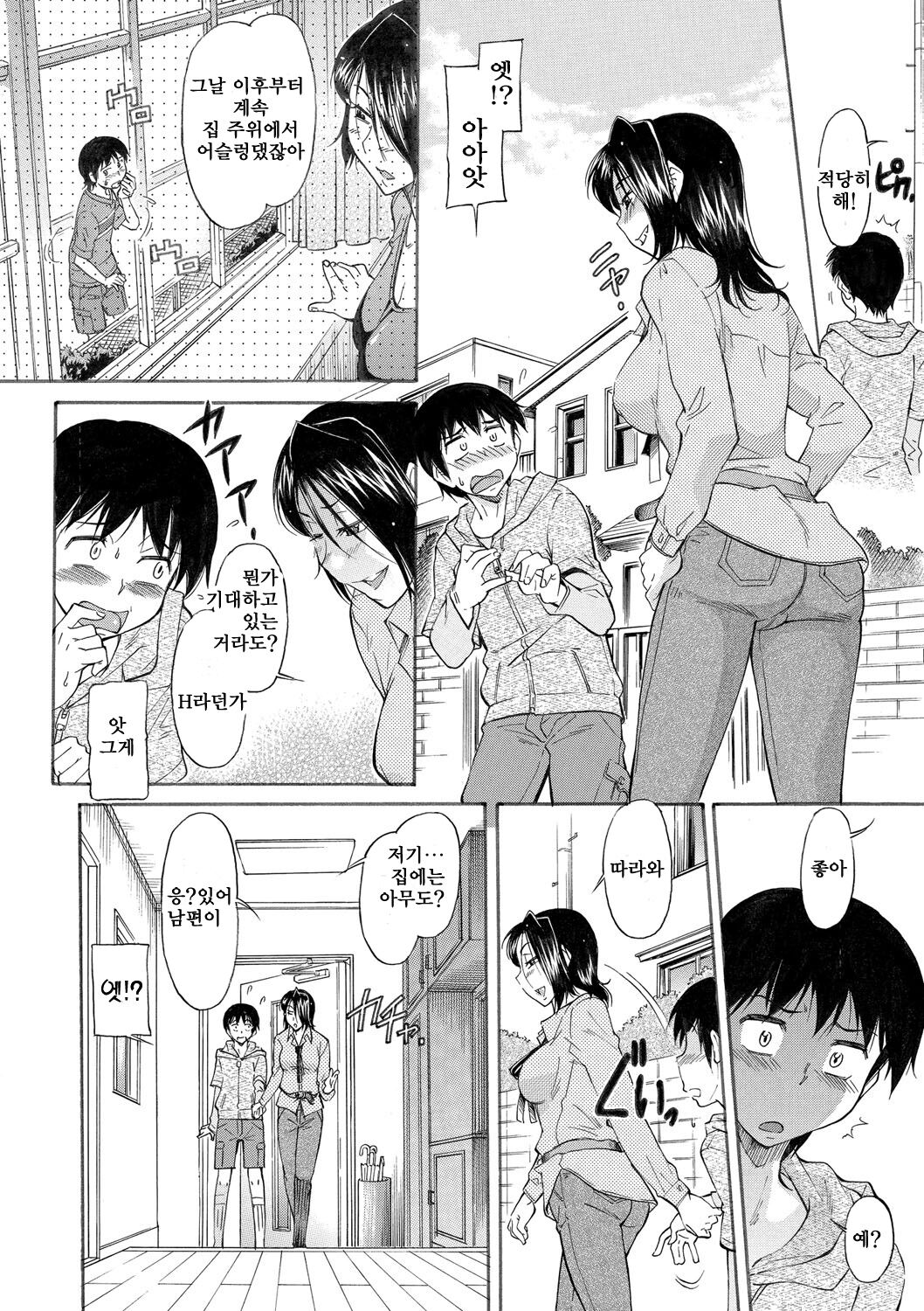 [Kaneko Toshiaki] Mama wa Boku no Mono [korean] [Digital] numero di immagine  222