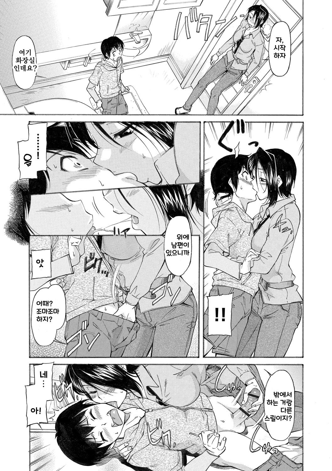 [Kaneko Toshiaki] Mama wa Boku no Mono [korean] [Digital] numero di immagine  223