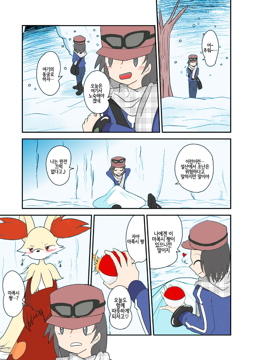 Mafoxy' Xmas (Recolored) [Korean] [LWND] numero di immagine  3