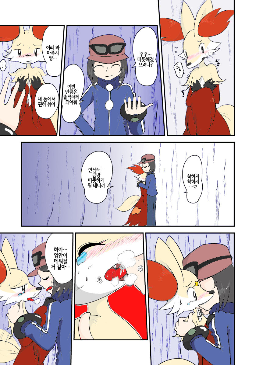 Mafoxy' Xmas (Recolored) [Korean] [LWND] numero di immagine  5