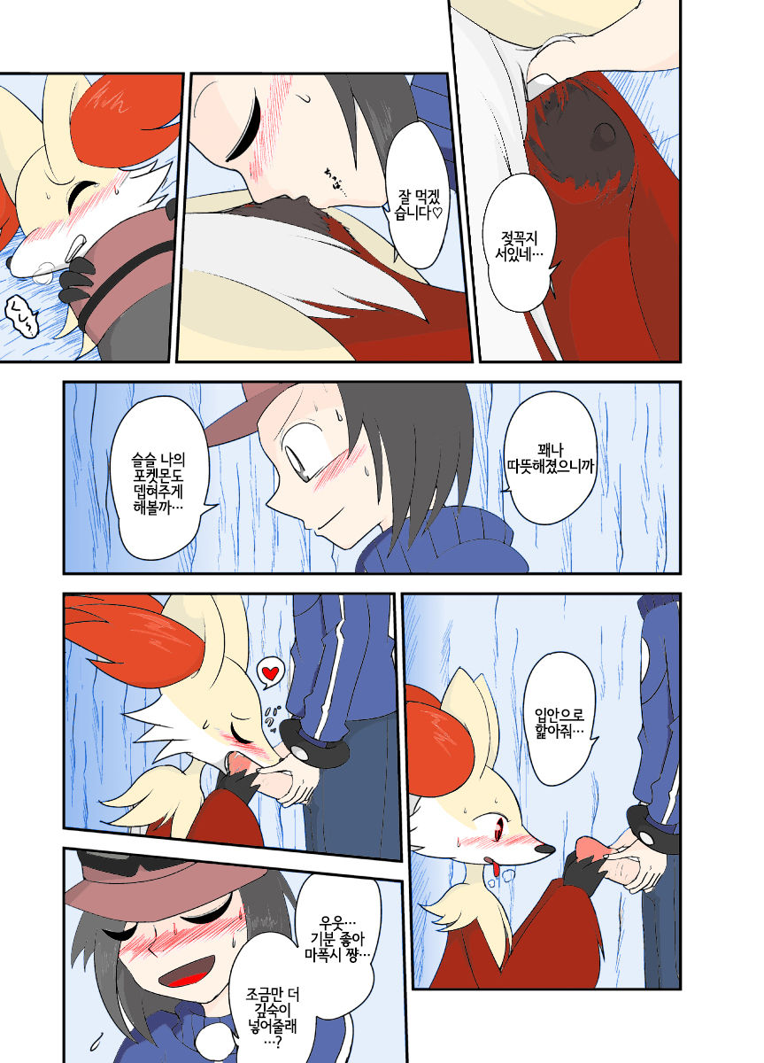 Mafoxy' Xmas (Recolored) [Korean] [LWND] numero di immagine  7