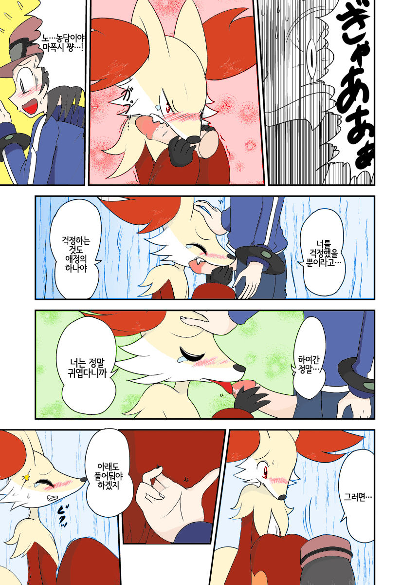 Mafoxy' Xmas (Recolored) [Korean] [LWND] numero di immagine  9