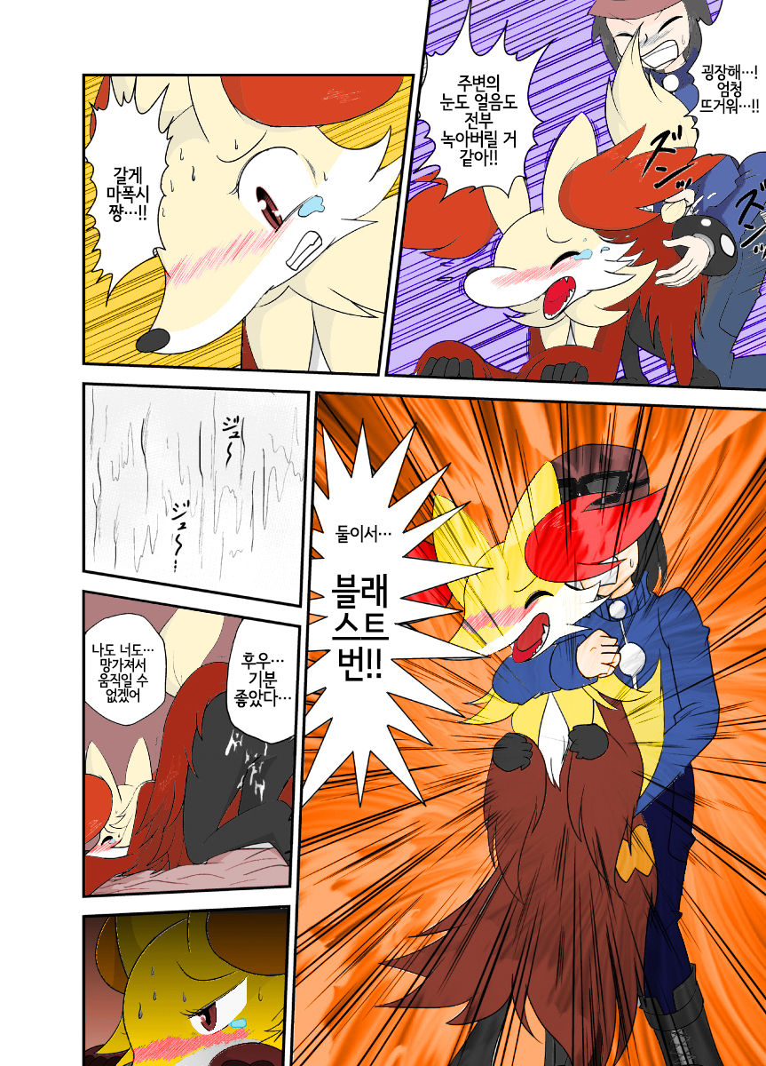 Mafoxy' Xmas (Recolored) [Korean] [LWND] numero di immagine  12