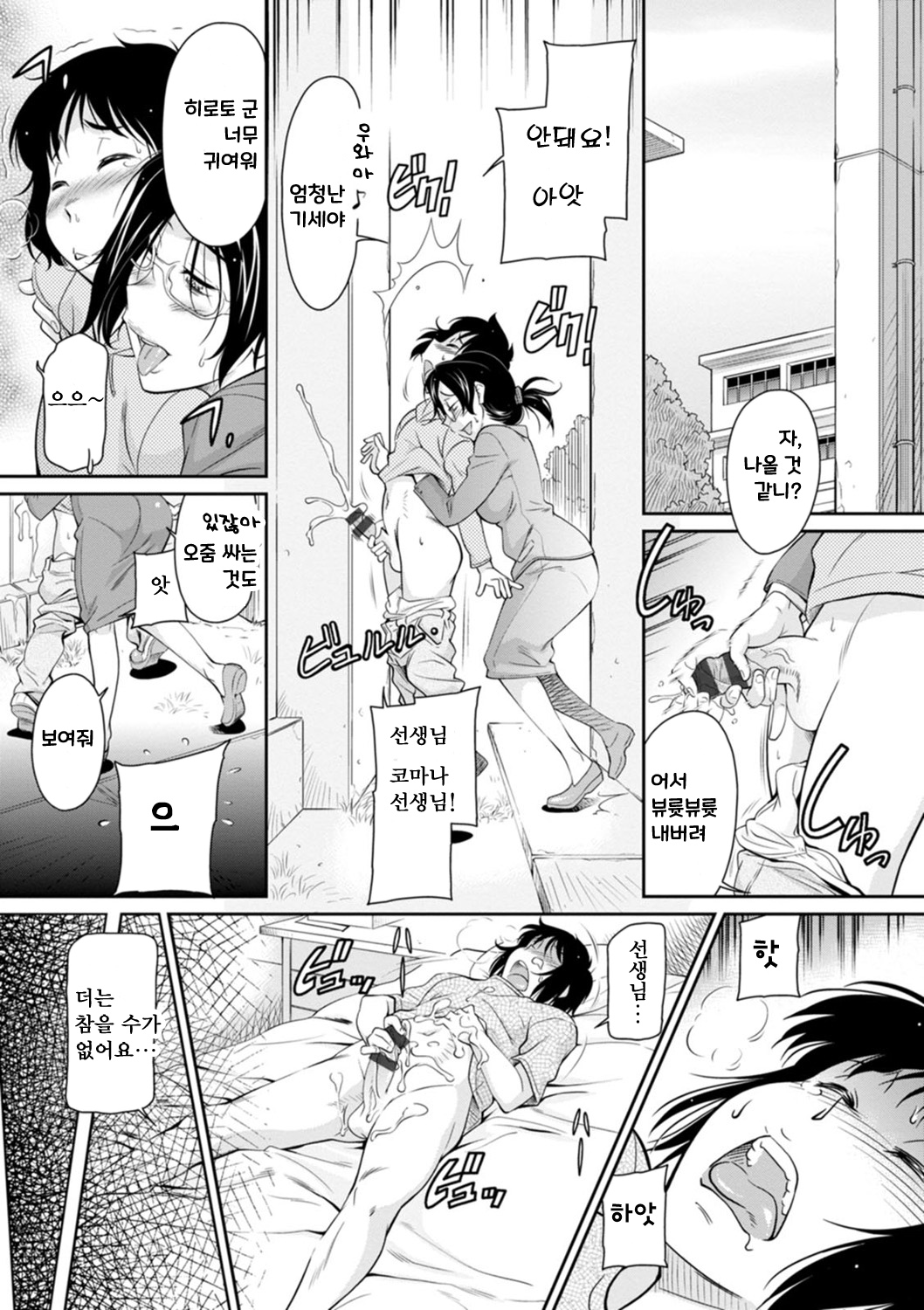 [Kaneko Toshiaki] Houfuku Onna Shunin ~Mount Onna ga Mimodaeru~ | 보복 여주임 ~마운팅녀가 몸부림치다~ [Korean] [Digital] 107eme image