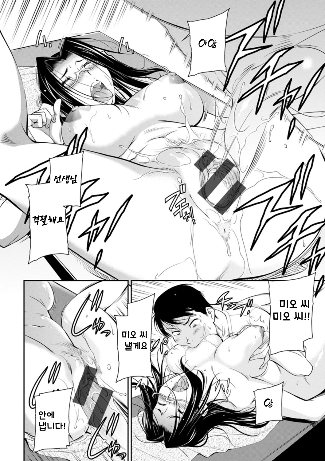 [Kaneko Toshiaki] Houfuku Onna Shunin ~Mount Onna ga Mimodaeru~ | 보복 여주임 ~마운팅녀가 몸부림치다~ [Korean] [Digital] 144eme image