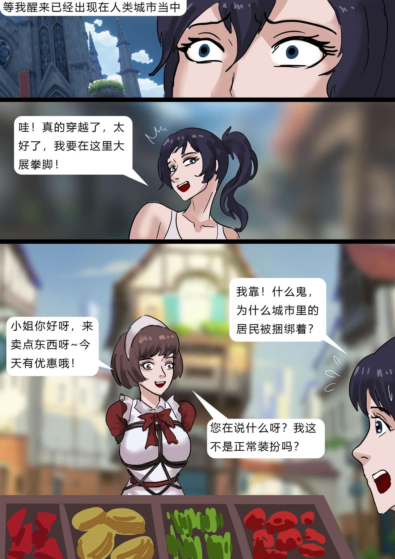 [King] Adventurer (Chinese) numero di immagine  4