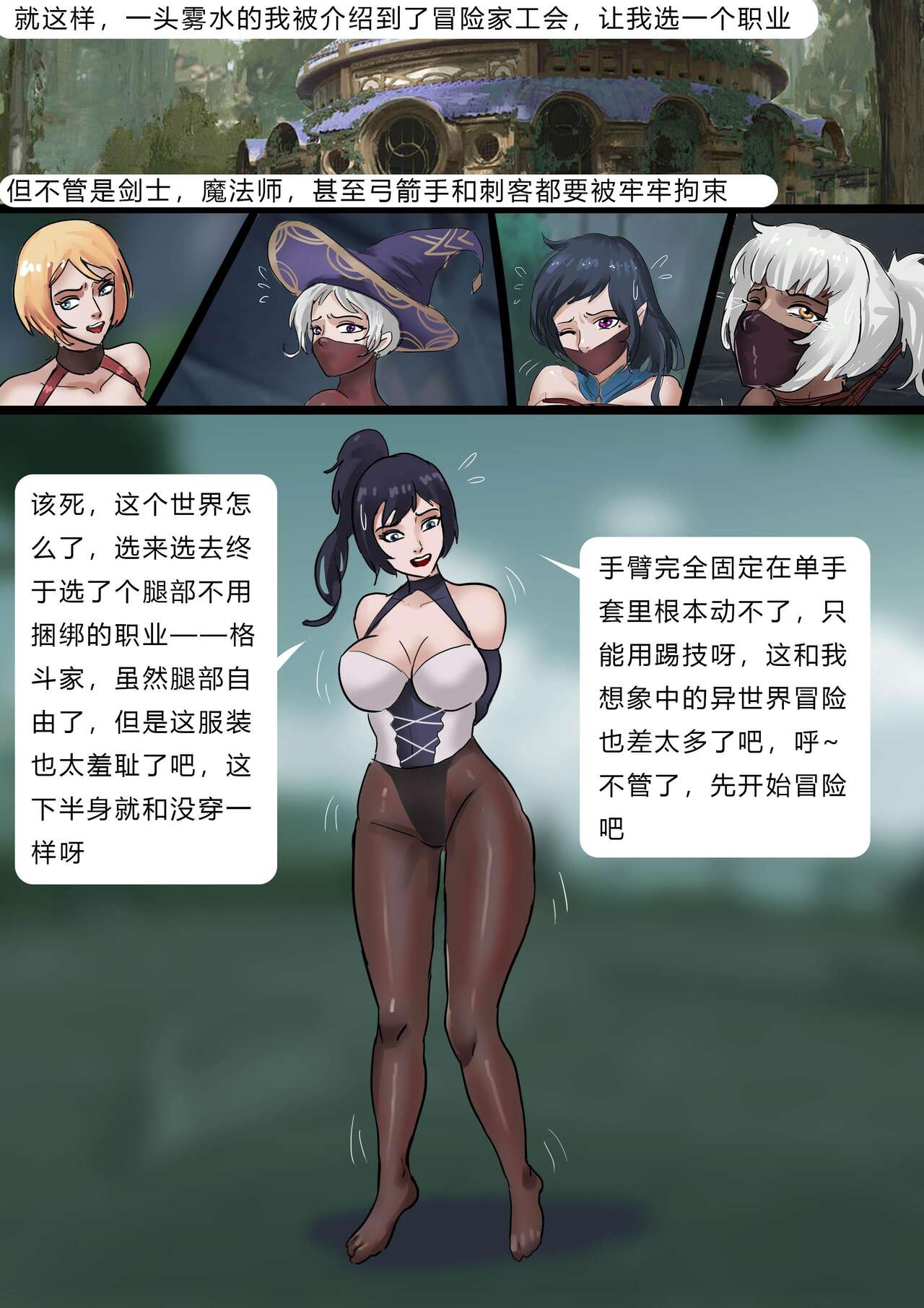 [King] Adventurer (Chinese) numero di immagine  7