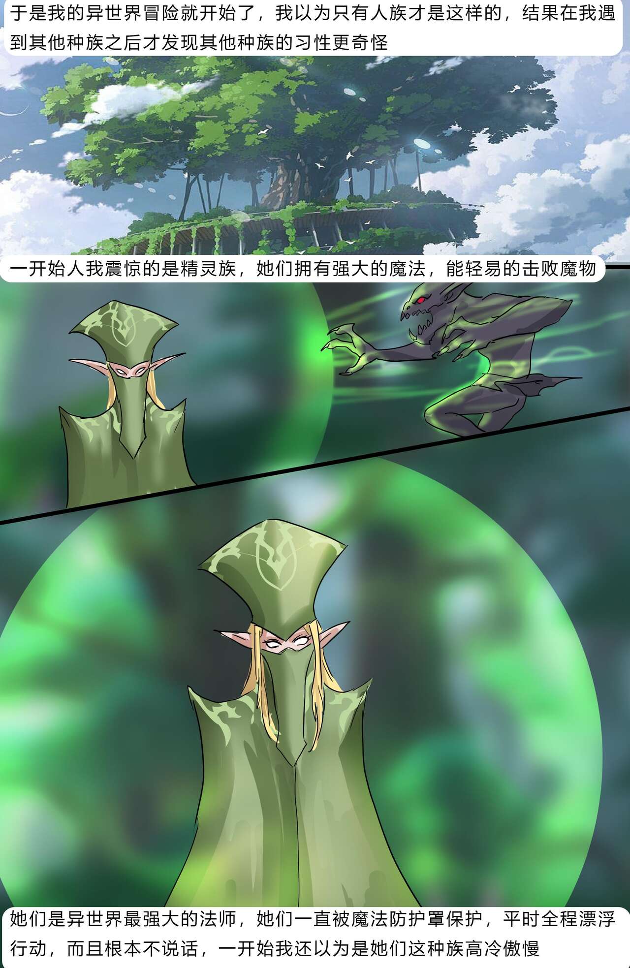 [King] Adventurer (Chinese) numero di immagine  8