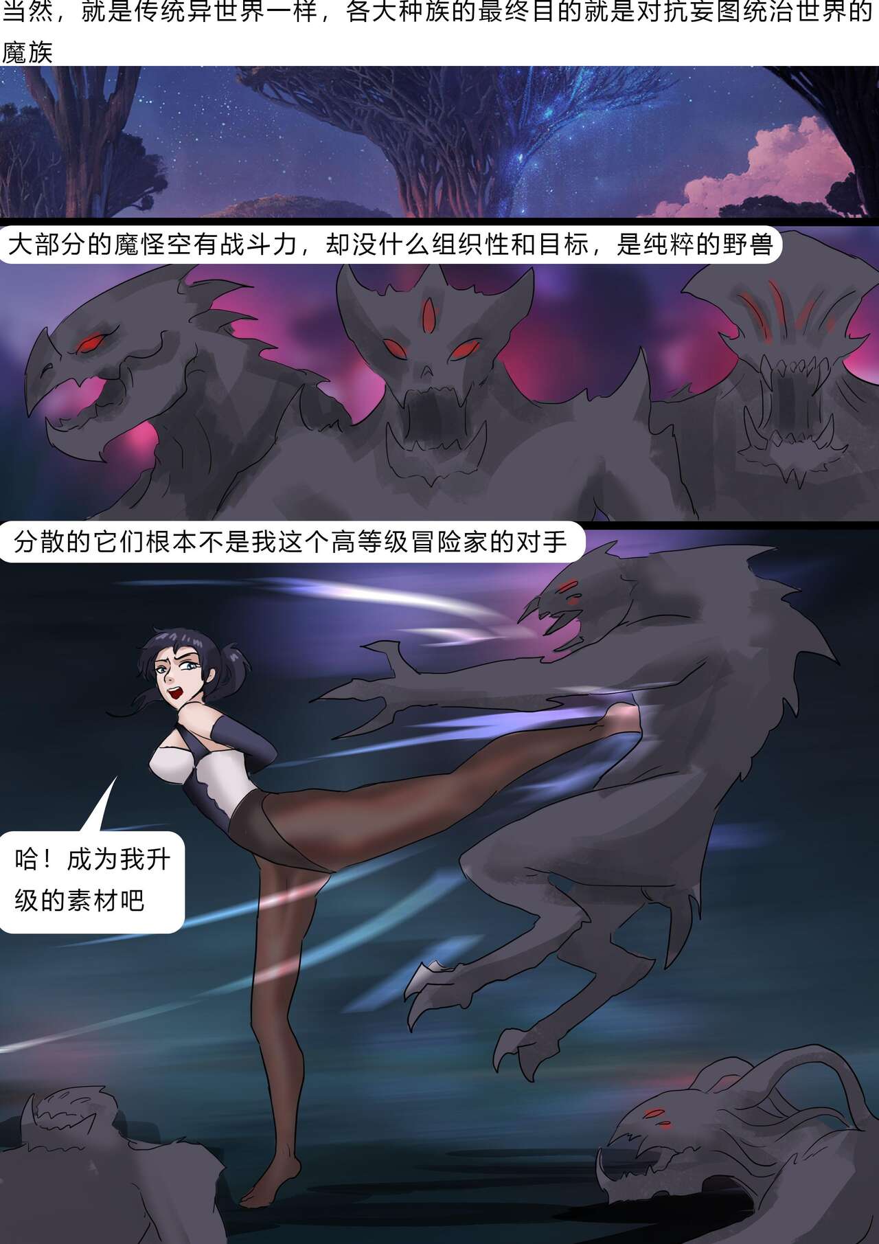 [King] Adventurer (Chinese) numero di immagine  13