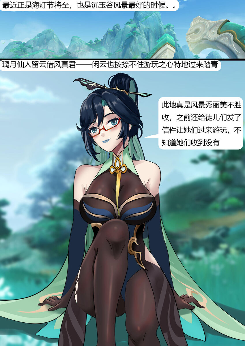 [King] Lantern Rite (Chinese) numero di immagine  2