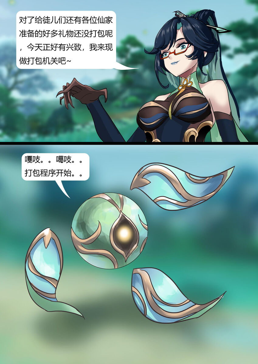 [King] Lantern Rite (Chinese) numero di immagine  3