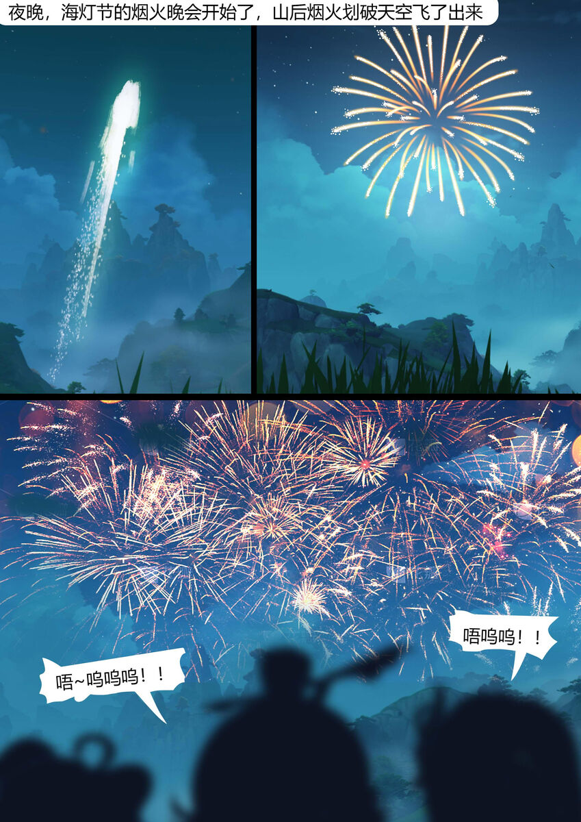 [King] Lantern Rite (Chinese) numero di immagine  15